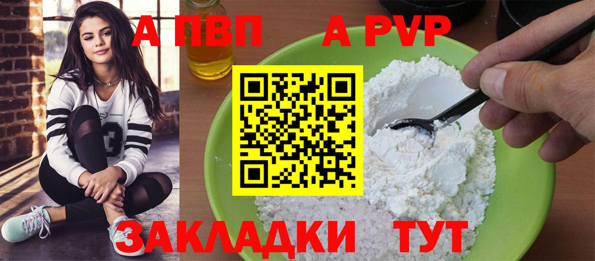 Саров  Alfa_PVP крисы CK  Вход с VPN  Alpha-PVP VHQ 