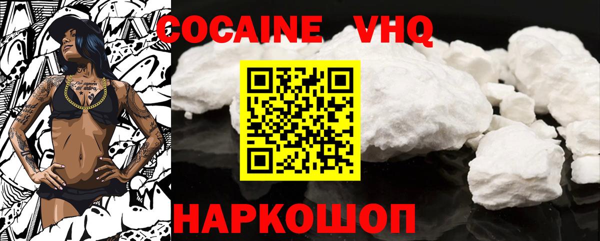 КОКАИН  КОКАИН Колумбийский  Вход с VPN  Саров 