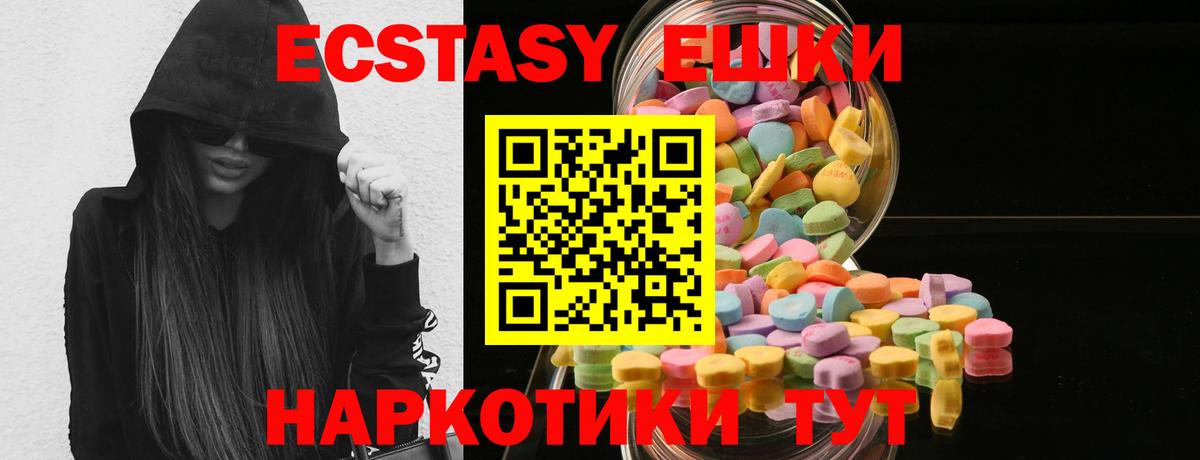 хочу   Вход с VPN  ЭКСТАЗИ  Саров  Экстази mix 