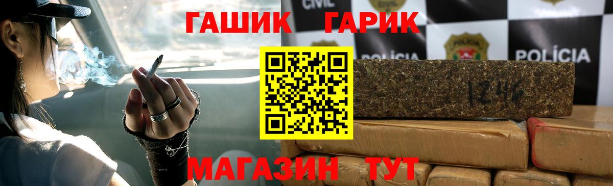 Саров  ГАШ Cannabis  ГАШ VHQ  Вход с VPN 