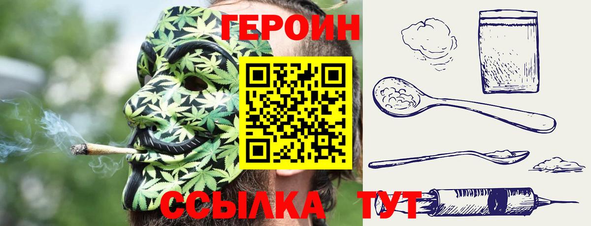 Героин Афган Саров