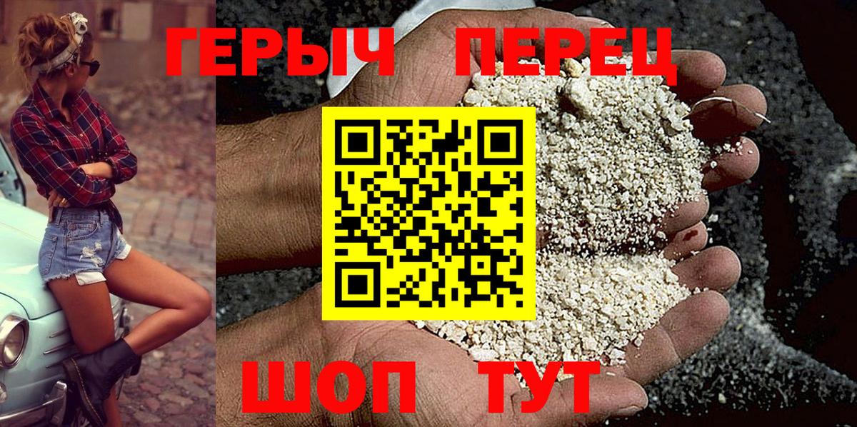 Саров  ГЕРОИН  Вход с VPN  ГЕРОИН VHQ 