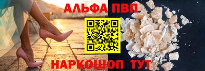 альфа пвп Новозыбков