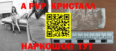 альфа пвп Новозыбков