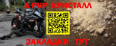 альфа пвп Новозыбков