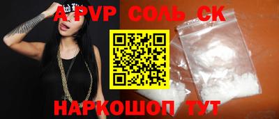 альфа пвп Новозыбков
