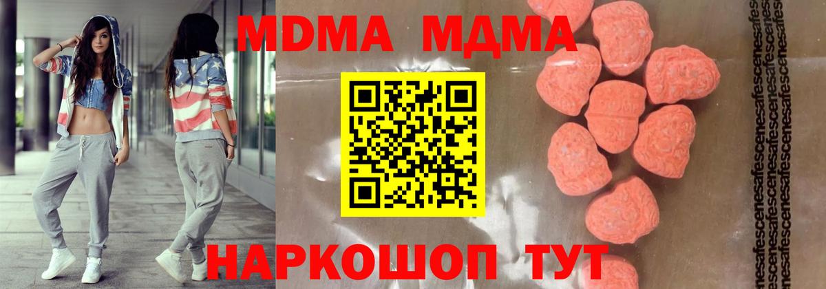 МДМА Molly  МДМА кристаллы  Саров  MDMA  Вход с VPN 