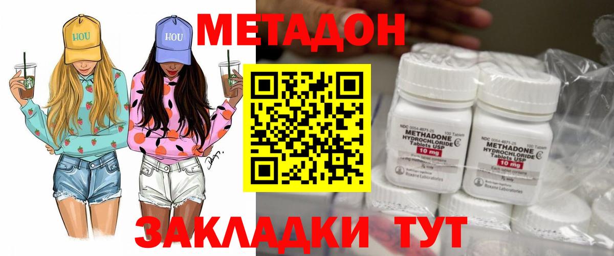 mega онион  Вход с VPN  МЕТАДОН мёд  Саров  Метадон мёд 