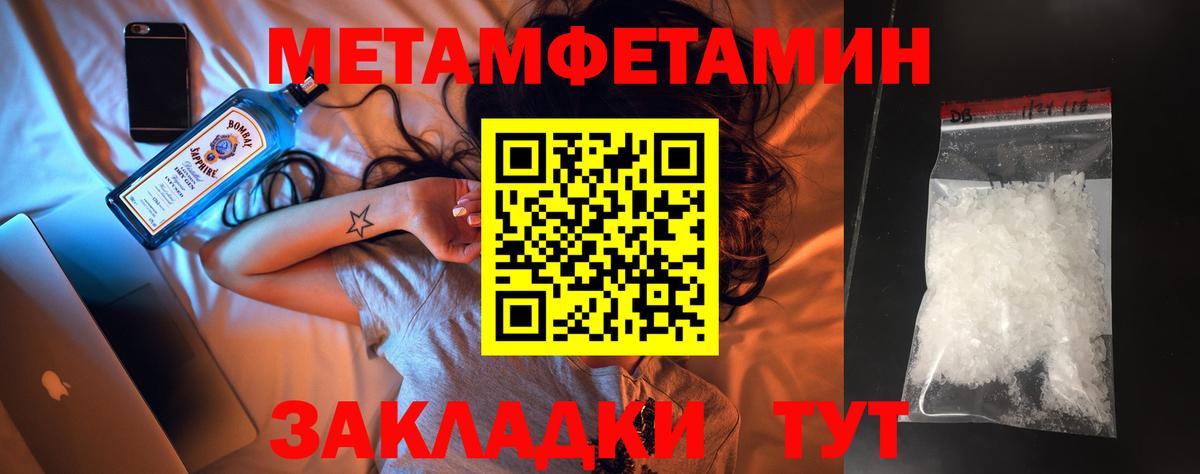 Саров  Первитин  Вход с VPN  МЕТАМФЕТАМИН витя 