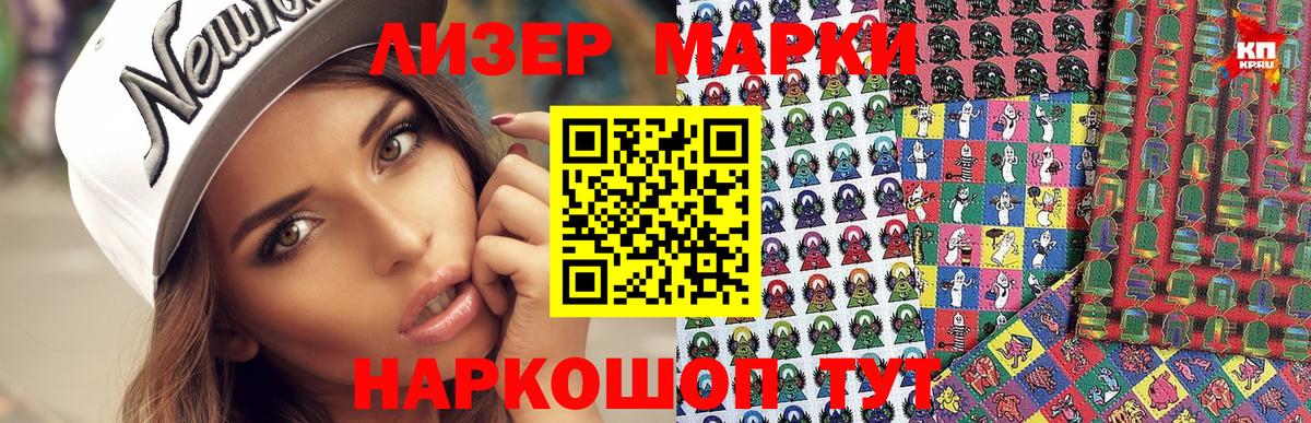 Марки N-bome 1,8мг Саров